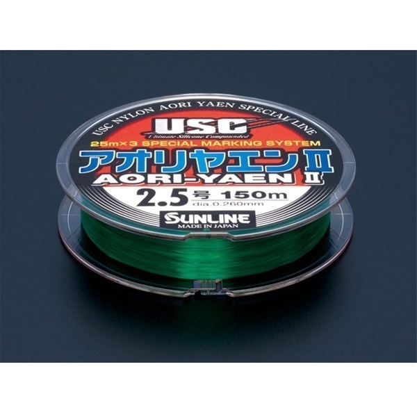 アオリヤエンⅡ